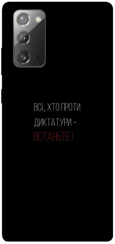 Чохол на Samsung Galaxy Note 20 Василь Стус фото 1 з 1