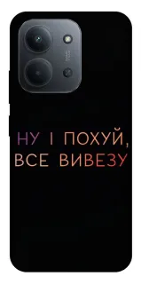 Чехол на Xiaomi Redmi 15C (Global) Все вивезу фото 1 из 1