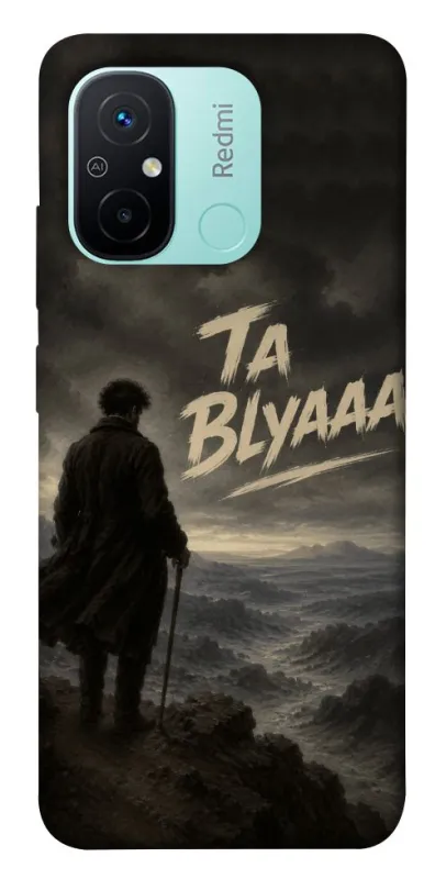 Чехол на Xiaomi Redmi 12C / Poco C55 Ta Blyaaa фото 1 из 1