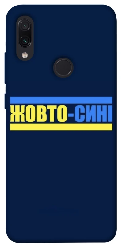 Чехол на Xiaomi Redmi Note 7 / Note 7 Pro / Note 7s UA-Football ver.8 фото 1 из 1