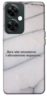 Чохол на OnePlus Nord CE 3 Lite Милашка фото 1 з 1