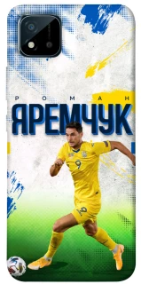 Чехол на Realme C11 (2021) Яремчук №9 фото 1 из 1