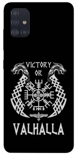 Чохол на Samsung Galaxy A51 Victory or Valhalla фото 1 з 1