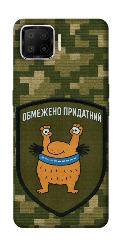 Чохол на Oppo A73 (2017) Обмежено придатний фото 1 з 1