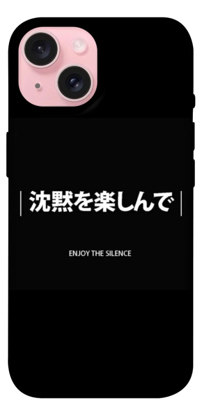 Чехол на Apple iPhone 15 (6.1") Japanese Silence фото 1 из 1