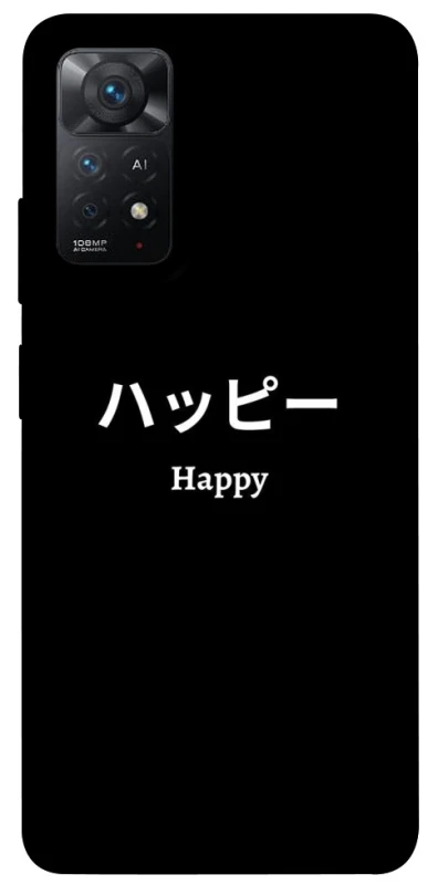 Чохол на Xiaomi Redmi Note 12 Pro 4G Japanese Happy фото 1 з 1