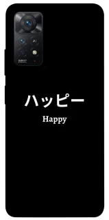 Чохол на Xiaomi Redmi Note 12 Pro 4G Japanese Happy фото 1 з 1