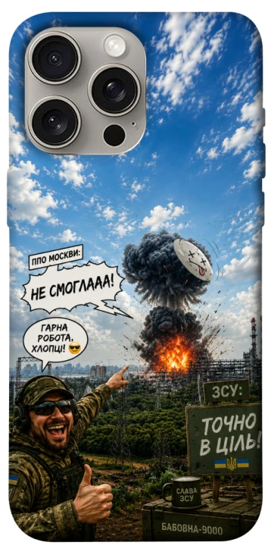 Чохол на Apple iPhone 15 Pro Max (6.7") Moscow never sleeps ver.5 фото 1 з 1