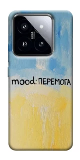 Чехол на Xiaomi 14 Pro Mood Peremoga фото 1 из 1