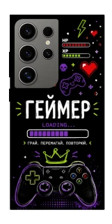 Чехол на Samsung Galaxy S24 Ultra Геймер фото 1 из 1