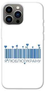 Чохол на Apple iPhone 12 Pro Max (6.7") Я люблю Україну фото 1 з 1