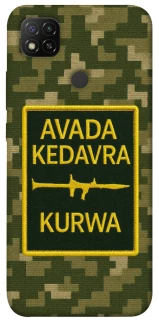 Чохол на Xiaomi Redmi 9C Avada Kedavra фото 1 з 1