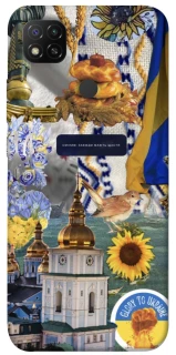 Чехол на Xiaomi Redmi 9C Ukraine style ver.5 фото 1 из 1