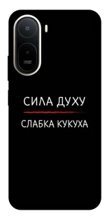 Чохол на Xiaomi Redmi A7 Pro 4G Сила Духу фото 1 з 2