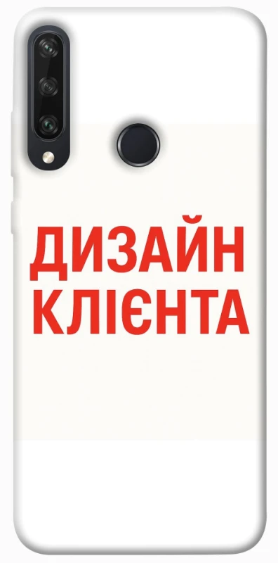 Чохол на Huawei Y6p Дизайн Клієнта фото 1 з 1