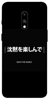 Чохол на OnePlus 7 Japanese Silence фото 1 з 1