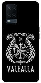 Чохол на Oppo A54 4G Victory or Valhalla фото 1 з 1