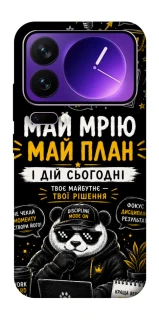 Чохол на Xiaomi 17 Pro Max Май План фото 1 з 1