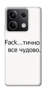 Чохол на Xiaomi Redmi Note 13 5G Все чудово фото 1 з 1