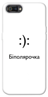 Чохол на Realme C2 Біполярочка фото 1 з 1