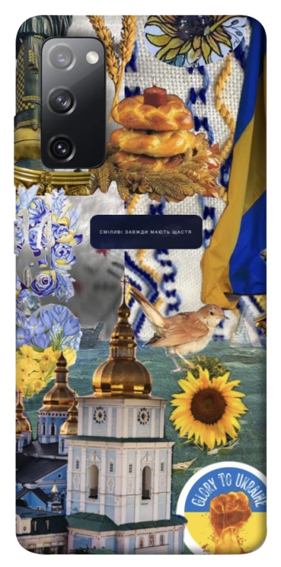 Чохол на Samsung Galaxy S20 FE Ukraine style ver.5 фото 1 з 1