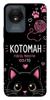 Чехол на Vivo Y02 Котоман фото 1 из 1