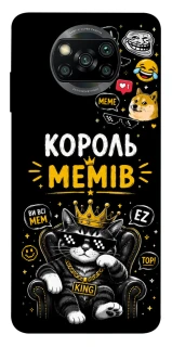 Чехол на Xiaomi Poco X3 NFC / Poco X3 Pro Король мемів фото 1 из 1