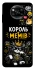 Чехол на Xiaomi Poco X3 NFC / Poco X3 Pro Король мемів фото 1 из 1