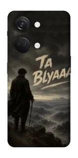 Чехол на OnePlus Nord 3 Ta Blyaaa фото 1 из 1