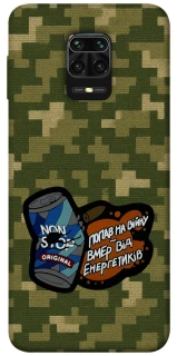 Чохол на Xiaomi Redmi Note 9s / Note 9 Pro / Note 9 Pro Max Non stop v2 фото 1 з 1