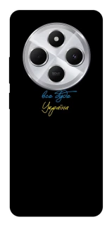 Чохол на Xiaomi Redmi 14C / Poco C75 Все буде Україна фото 1 з 1