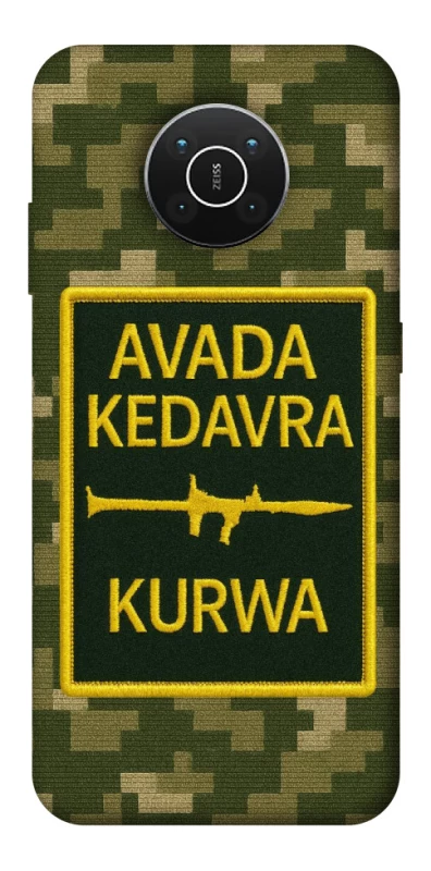 Чохол на Nokia X10 / X20 Avada Kedavra фото 1 з 1