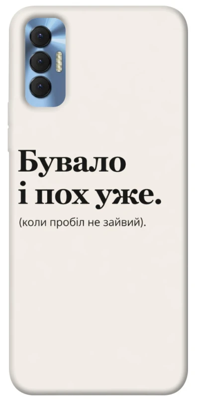 Чохол на TECNO Spark 8P Похуже фото 1 з 1