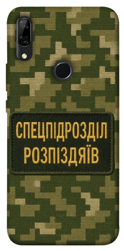 Чохол на Huawei P Smart Z Спецпідрозділ фото 1 з 1