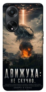 Чехол на Oppo A58 4G Moscow never sleeps фото 1 из 1
