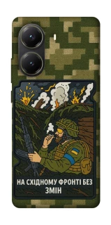 Чохол на Xiaomi Poco X6 Pro На східному фронті без змін фото 1 з 1