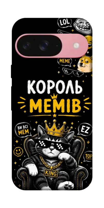 Чехол на Google Pixel 9 Король мемів фото 1 из 1