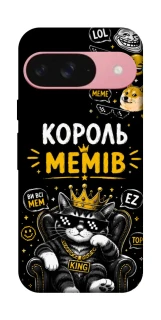 Чехол на Google Pixel 9 Король мемів фото 1 из 1