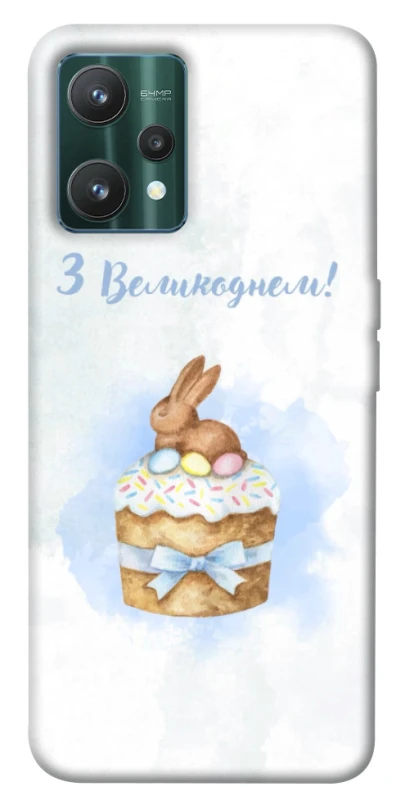 Чехол на Realme 9 Pro Easter ver.8 фото 1 из 1