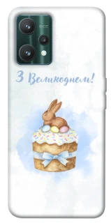 Чехол на Realme 9 Pro Easter ver.8 фото 1 из 1