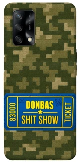Чехол на Oppo A74 4G Donbas ticket фото 1 из 1