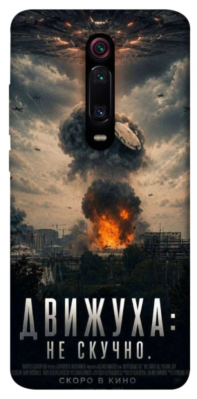 Чохол на Xiaomi Redmi K20 / K20 Pro / Mi9T / Mi9T Pro Moscow never sleeps фото 1 з 1
