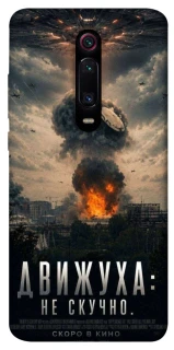 Чехол на Xiaomi Redmi K20 / K20 Pro / Mi9T / Mi9T Pro Moscow never sleeps фото 1 из 1