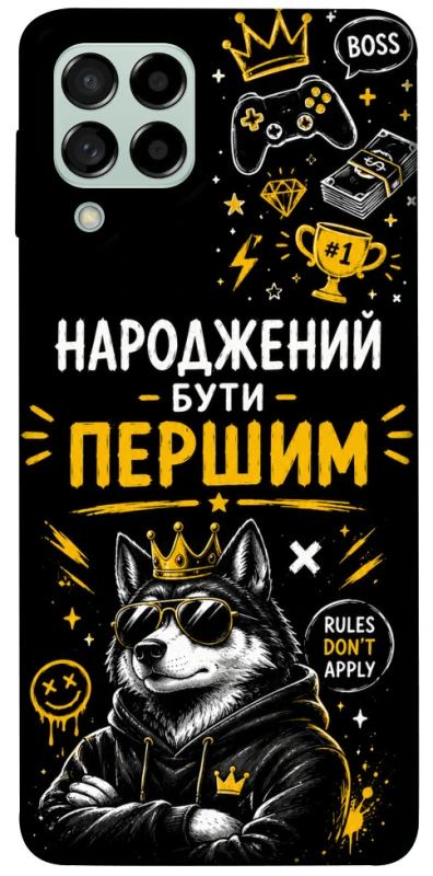 Чохол на Samsung Galaxy M53 5G Народжений бути Першим фото 1 з 1