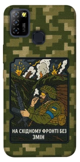 Чехол на Infinix Hot 10 Lite На восточном фронте без перемен фото 1 из 1