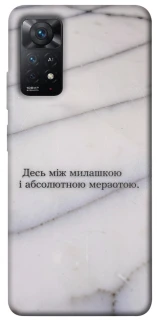 Чохол на Xiaomi Redmi Note 11 Pro 4G/5G Милашка фото 1 з 1