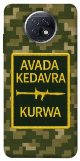 Чехол на Xiaomi Redmi Note 9 5G / Note 9T Avada Kedavra фото 1 из 1