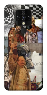 Чохол на TECNO Camon 16 SE Ukraine style ver.4 фото 1 з 1