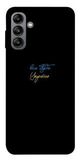 Чохол на Samsung Galaxy A04s Все буде Україна фото 1 з 1