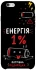 Чехол на Apple iPhone 6/6s (4.7") Енергія: 1% фото 1 из 1